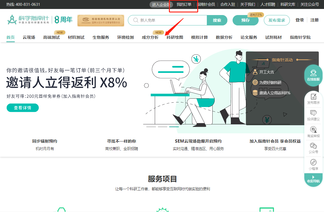 打开草稿箱
１.登录首页，点击右上角＂我的订单＂，进入订单管理页面；